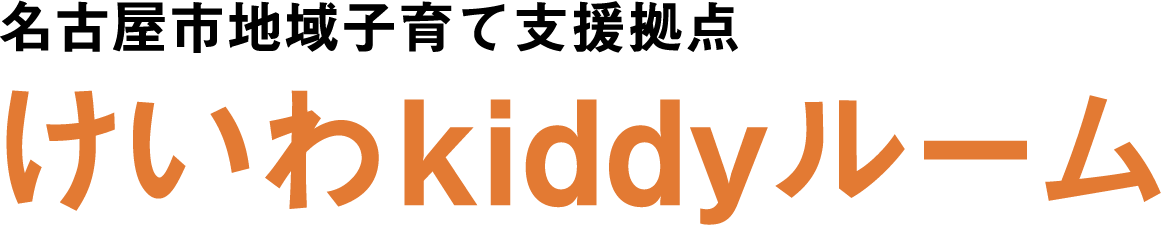 愛知県港区の子育て応援メディア　港区子育て情報サイト
